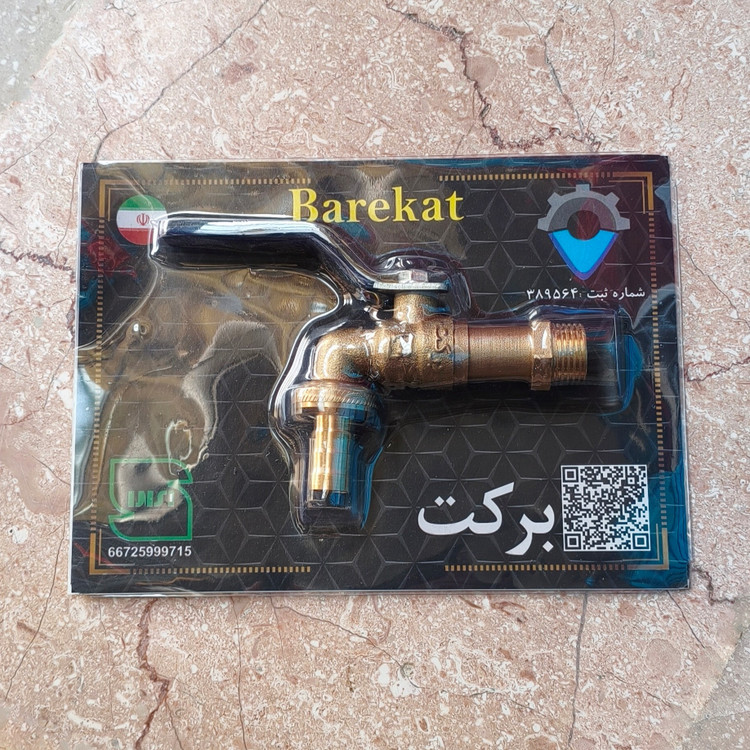 شیر آب حیاطی برنجی دسته گازی سایز 1/2 سنگین